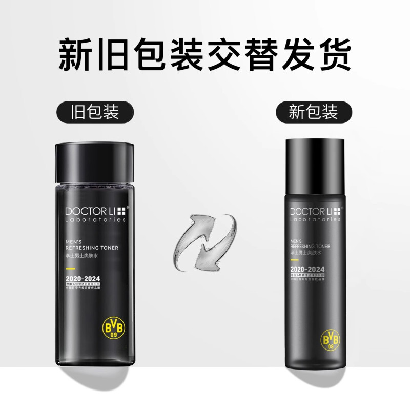 DOCTOR LI李医生男士爽肤水200ml(补水保湿护肤水须后润肤紧肤水柔肤水 补水保湿 细致毛孔)高清大图