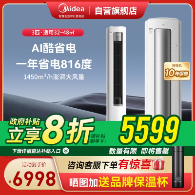 美的空调KFR-72LW/N8KS1-1U