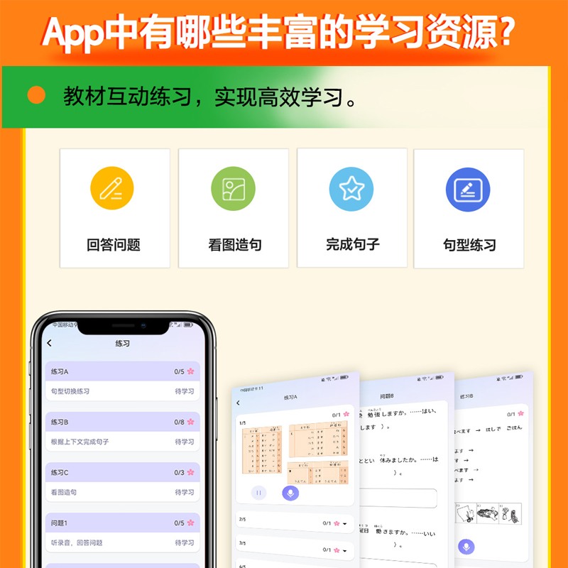 大家的日语(第二版智慧版)套装(初级1、初级1学习辅导用书共2册) [正版]大家的日语初级1(第二版)(智慧版)高清大图