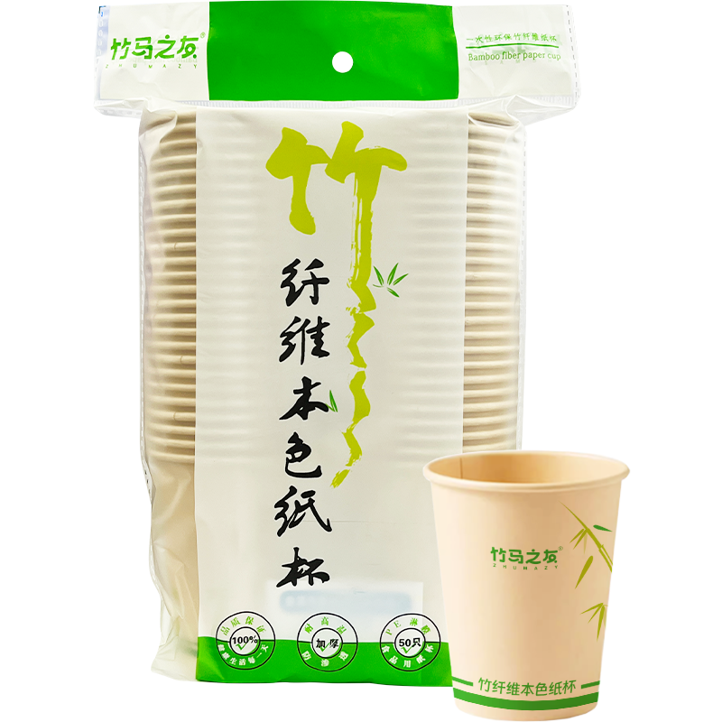 竹马之友竹纤维本色淋膜纸杯50只装/袋高清大图