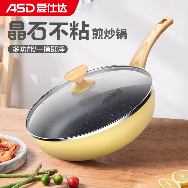 爱仕达炒锅不粘锅 28cm家用多功能少油烟不沾炒菜锅平底炒锅电磁炉燃气灶适用CL28G6WG-Y(黄色)