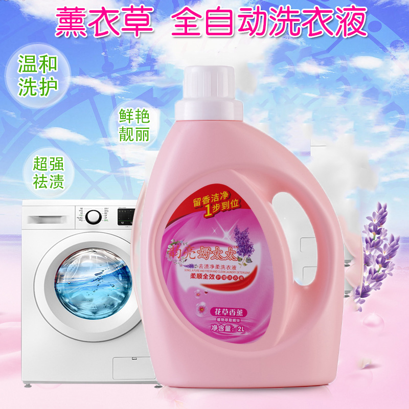 []超市礼品好太太洗衣液2g 5g洗衣液瓶装