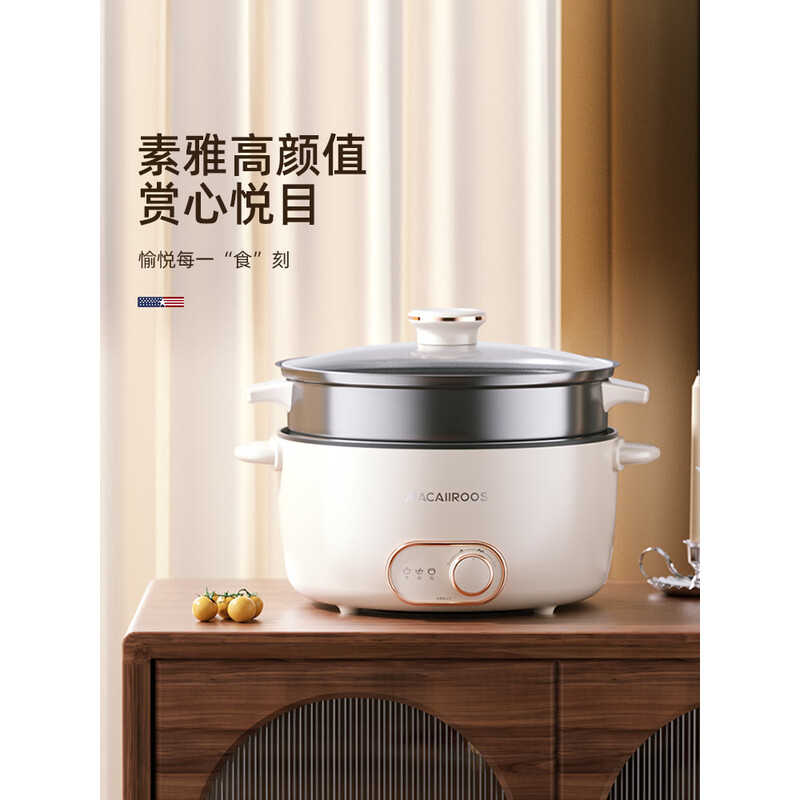 迈卡罗 (Macaiiroos) MC-HG3528 电火锅 3.5L 电煮锅 宿舍小电锅 电热锅 多功能蒸煮一体多用途锅煮煎炒锅泡面锅
