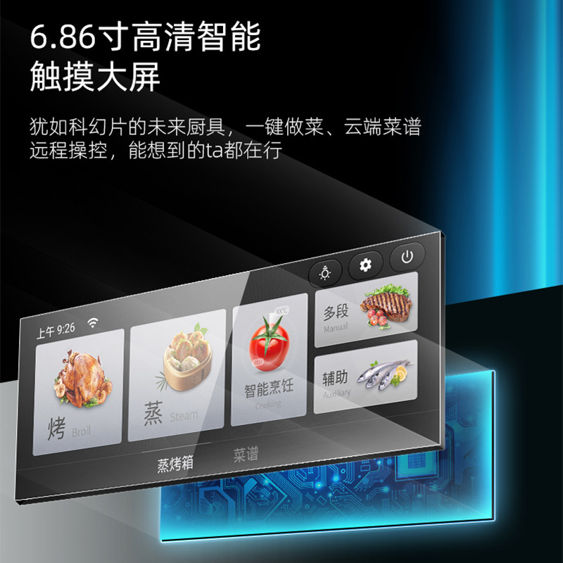 欧尼尔(OUNIER)LX9-CBZK 侧吸式一体灶彩屏变频电机自动清洗油烟机燃气灶电蒸烤箱 液化气集成灶
