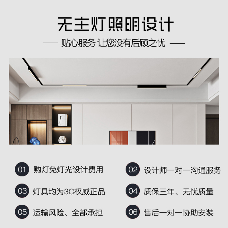西顿照明磁吸轨道灯嵌入式明装线条灯导轨无主灯照明家用天花射灯全套灯具高清大图