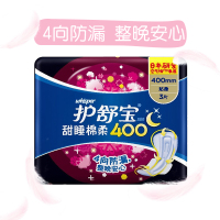 护舒宝(Whisper)超长夜用 甜睡棉柔卫生巾400mm 3片 (4向防漏 透气)