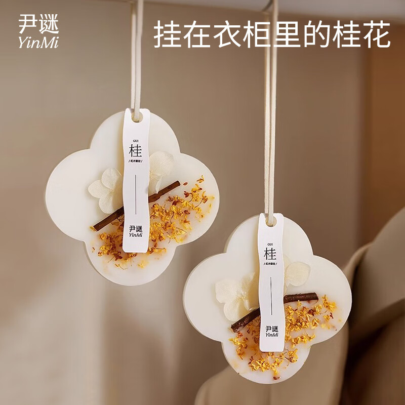 尹谜蜡牌-黄,花开馥桂35g