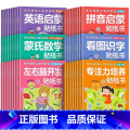 【全48册】幼小衔接入学启蒙贴纸书 【正版】拼音贴纸书全套8册 拼音拼读训练 幼儿学汉语拼音字母贴贴画2-3到6岁4训汉