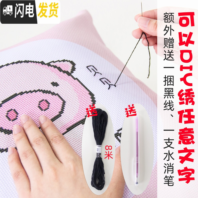 三维工匠diy十二生肖抱枕十字绣2019新款线绣自己绣小件刺绣 生肖需备注[42cm-带枕芯]丝线版[可DIY姓名生日]高清大图
