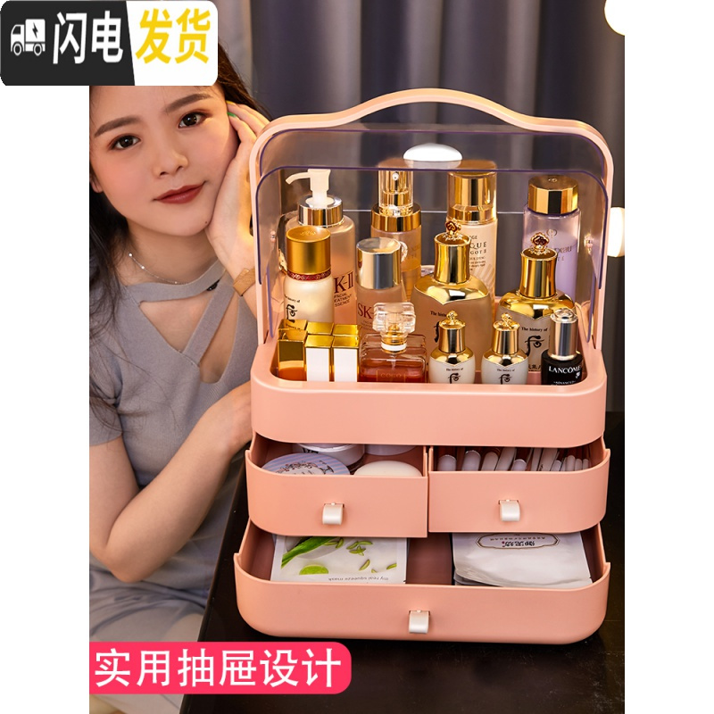 三维工匠网红化妆品收纳盒桌面防尘特大号家用带盖宿舍梳妆台护肤品置物架高清大图