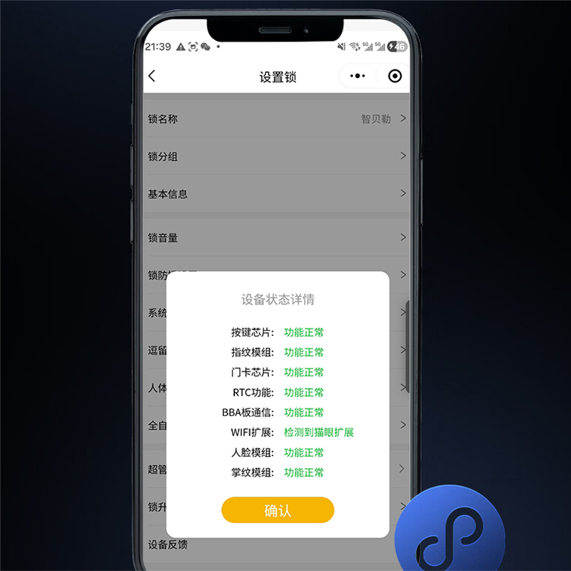智贝勒HD-18 人脸手掌双识别3D镜面主动对讲蓝牙锁控对讲高清大图