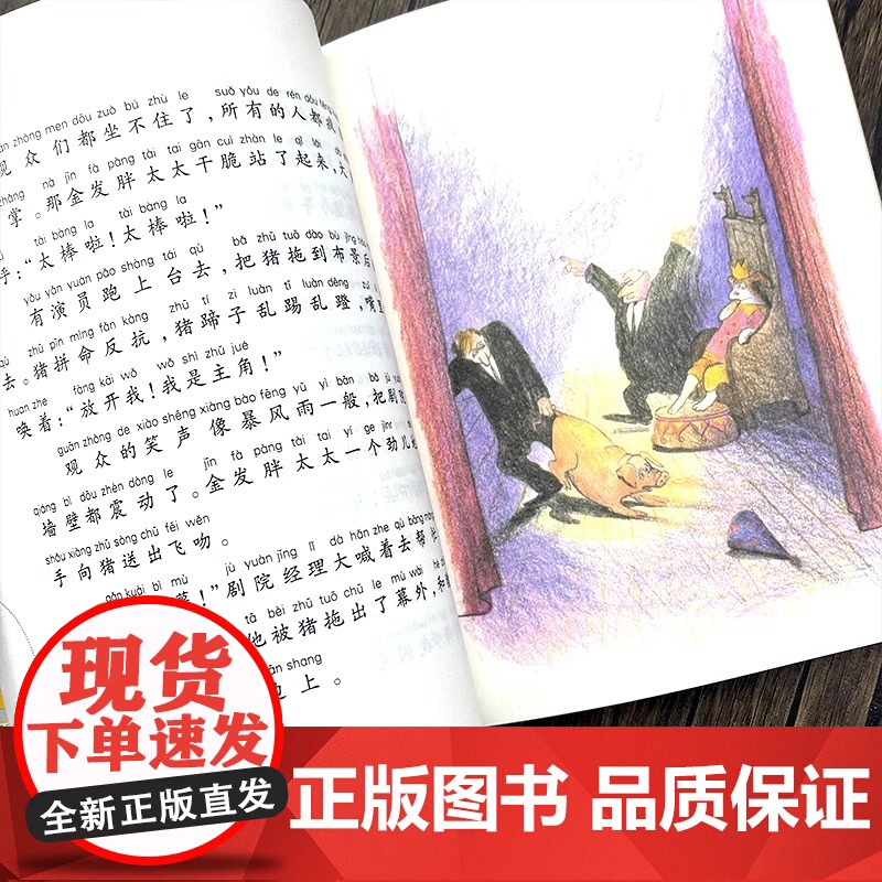 狗来了正版注音版 克里斯蒂娜·涅斯特林格著国际大奖小说国际安徒生奖故事书小学生课外书一年级二年级三四儿童读物新蕾出版社高清大图