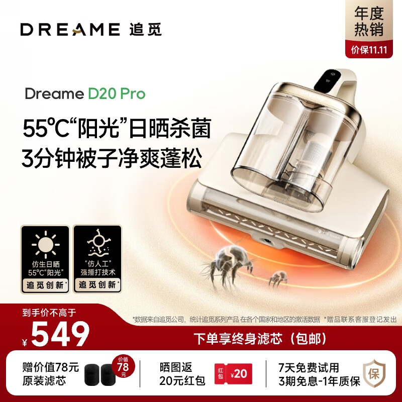 追觅DREAME无线吸尘器V12高扭矩强效除螨深层净化轻量手持家用智能清洁神器
