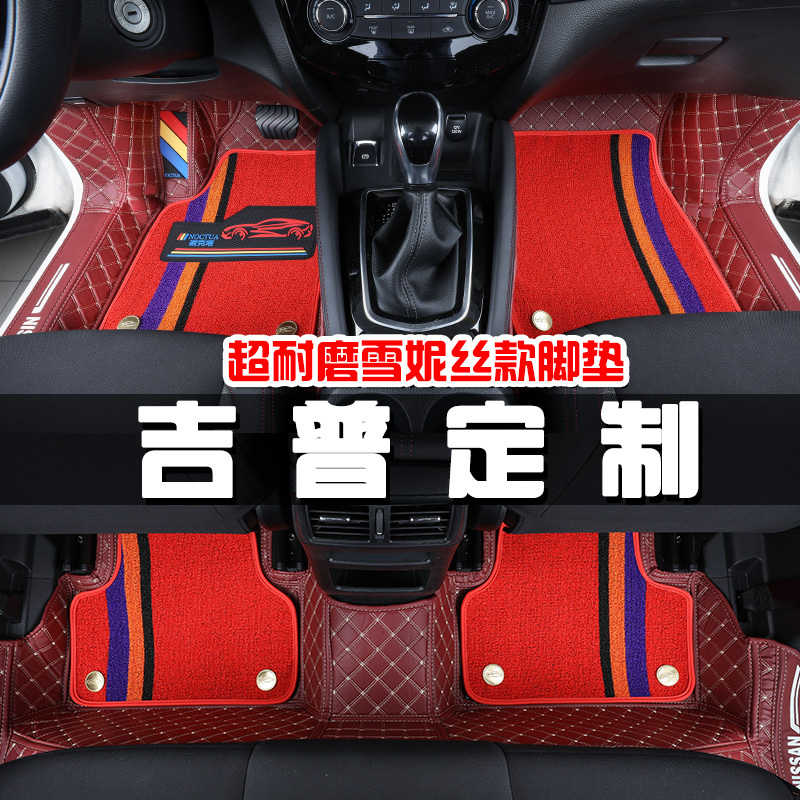 全包围汽车脚垫专用原装2019款吉普JEEP指南者自由光自由侠指挥官