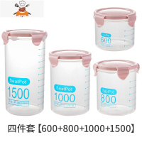 密封罐食品塑料奶粉辅食厨房五谷杂粮收纳盒储物空罐子小大容量级 敬平 推荐：4个粉色【小+中+大+加大I3ZVE5
