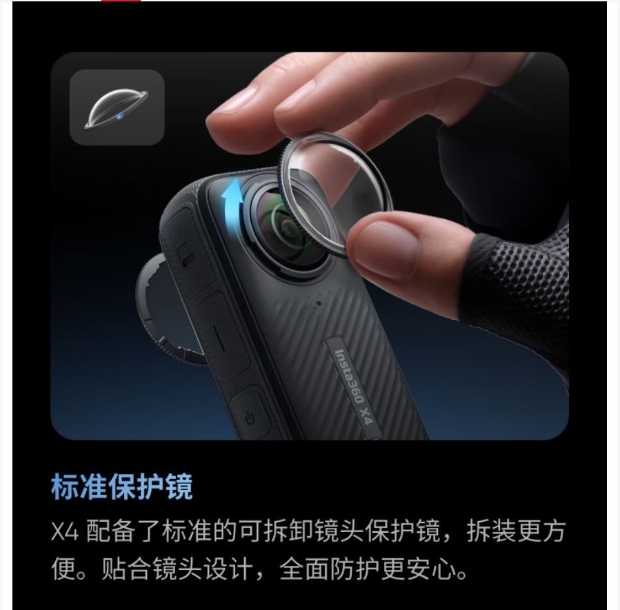 影石运动摄像机X30 5.7K超高清防抖黑科技全景智能拍摄设备高清大图