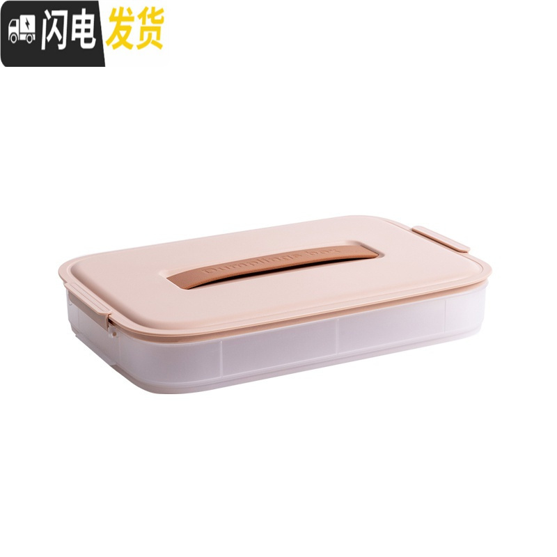 三维工匠家用饺子盒多层大容量冰箱速冻饺子收纳盒放馄饨龙抄手托盘保鲜盒高清大图