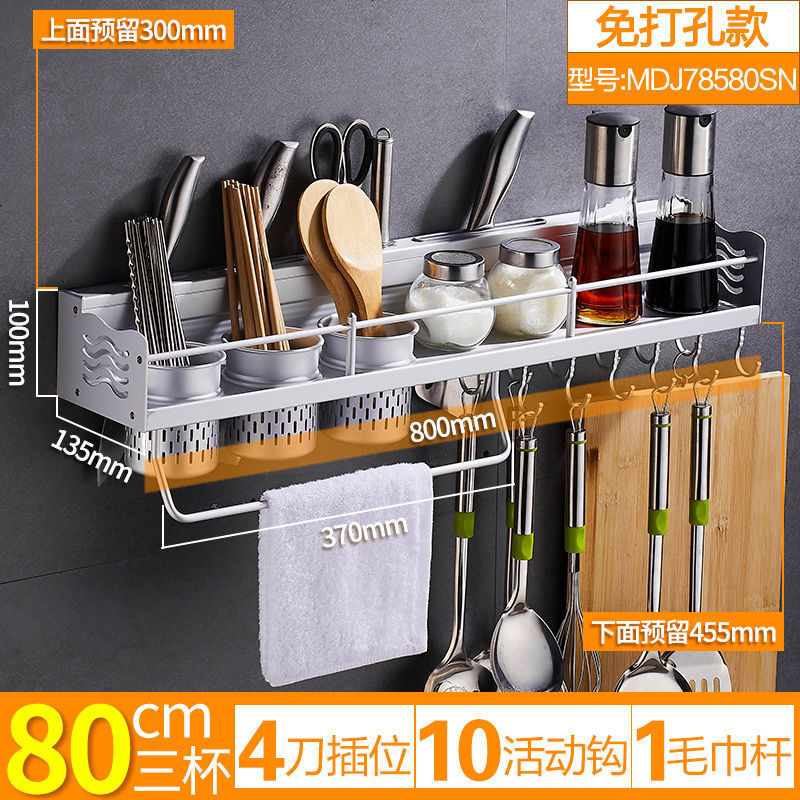 厨房置物架壁挂式免打孔收纳刀架用具用品调料味小百货挂架子厨具 [免打孔/打孔两用款] 哑光-50cm单