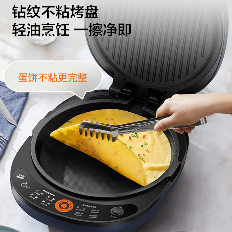九阳(Joyoung)电饼铛家用煎烤机36mm加深烤盘下盘可拆早餐机1700W大火力烙饼机JK30-GK535