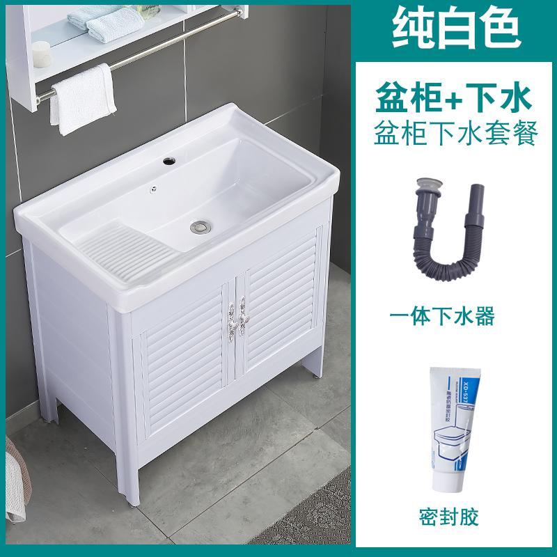 太空铝落地浴室柜CIAA洗脸盆卫生间组合陶瓷洗衣盆阳台洗衣池带搓衣板