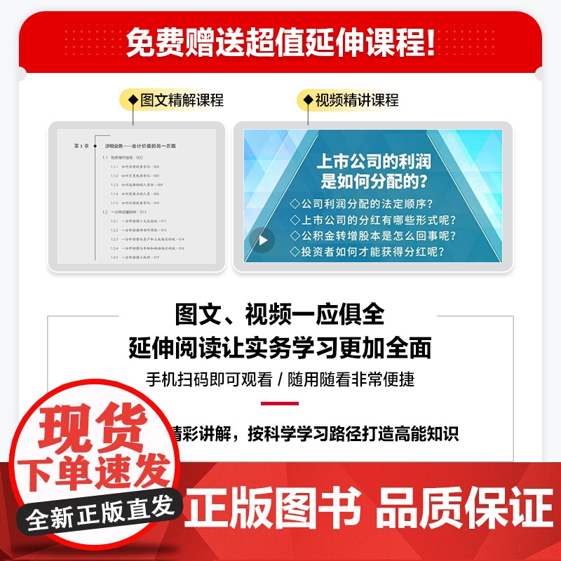 会计从掌控会计核算入手 在情景中学记账算账财务报表 会计实务做账方法 财务报表分析基础学会计图书籍高清大图