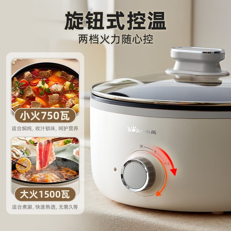 小熊(Bear)家用5升大容量多功能料理锅电火锅 DRG-D50C3[5L容量 不沾内胆]高清大图