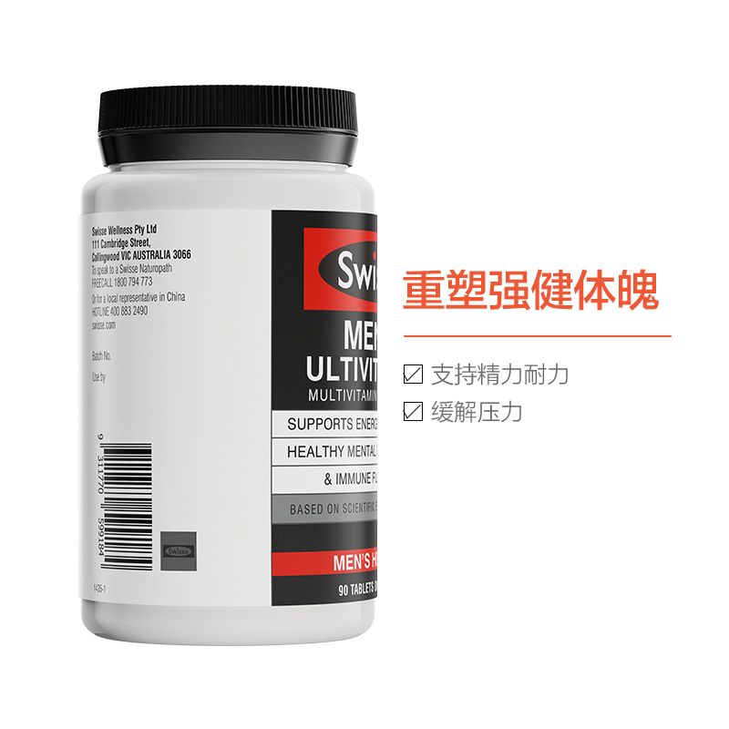 [恢复中老年男士精力]Swisse 男性复合维生素50+ 90片/瓶 澳洲进口 100克