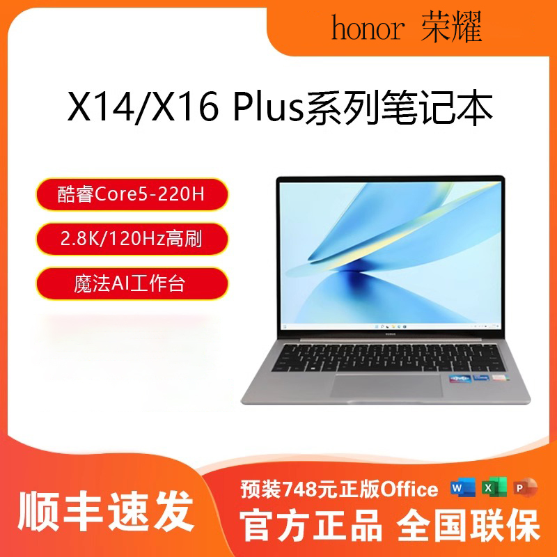 耀笔记本XPlus 2025系列16寸高性能Core5-220H 轻薄笔记本32G+1T 浅海蓝