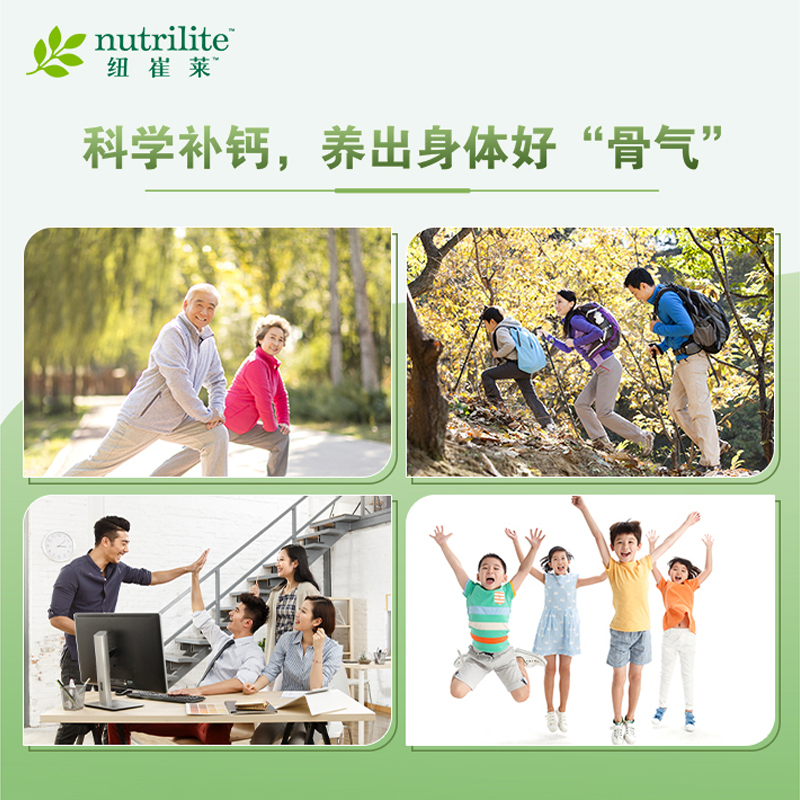 国产安利纽崔莱钙镁片青少年中老年孕妇钙镁锰锌铜维生素D片成人钙片250片