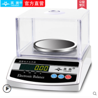 电子天平秤2000g精确到0.01