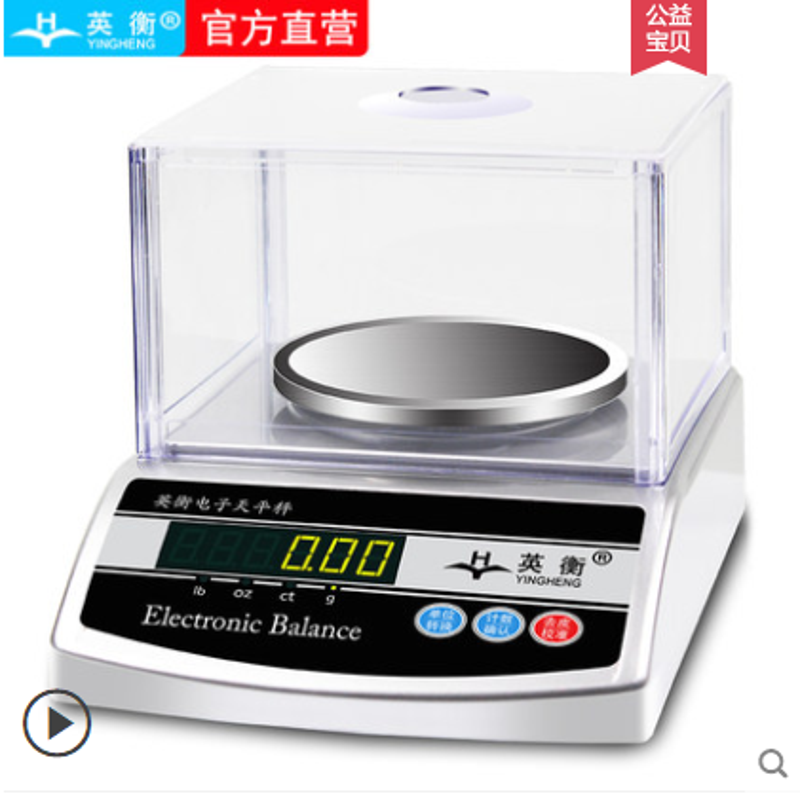 电子天平秤2000g精确到0.01