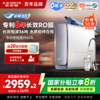 AO史密斯佳尼特净水器CR2700AE1
