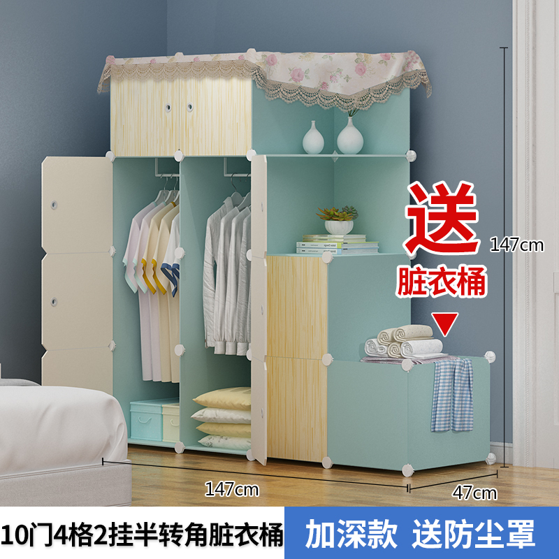 衣柜简易家用组装布衣橱出租房学生宿舍单人收纳柜子【带防尘罩】_3 10门2挂半转角带脏衣桶6门以上组装