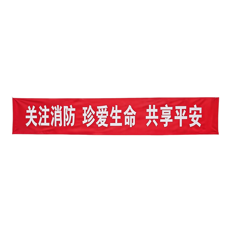 依梵思 横幅制作 70cm宽 米高清大图