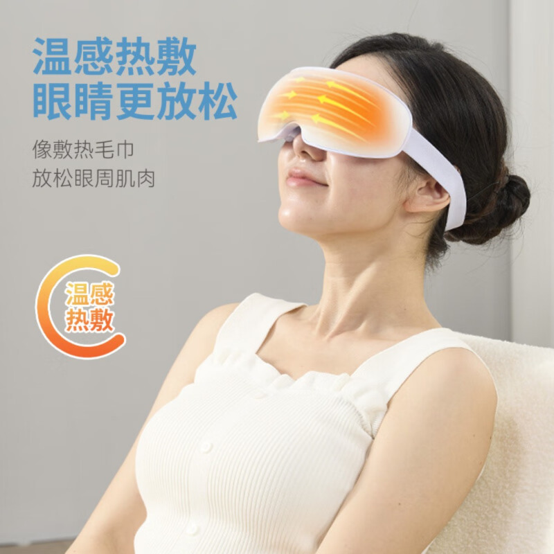 JeoyCosy践程 眼部按摩仪蒸汽眼罩眼睛按摩器多功能热敷雾化点震动眼干润眼仪智能护眼仪HY206高清大图