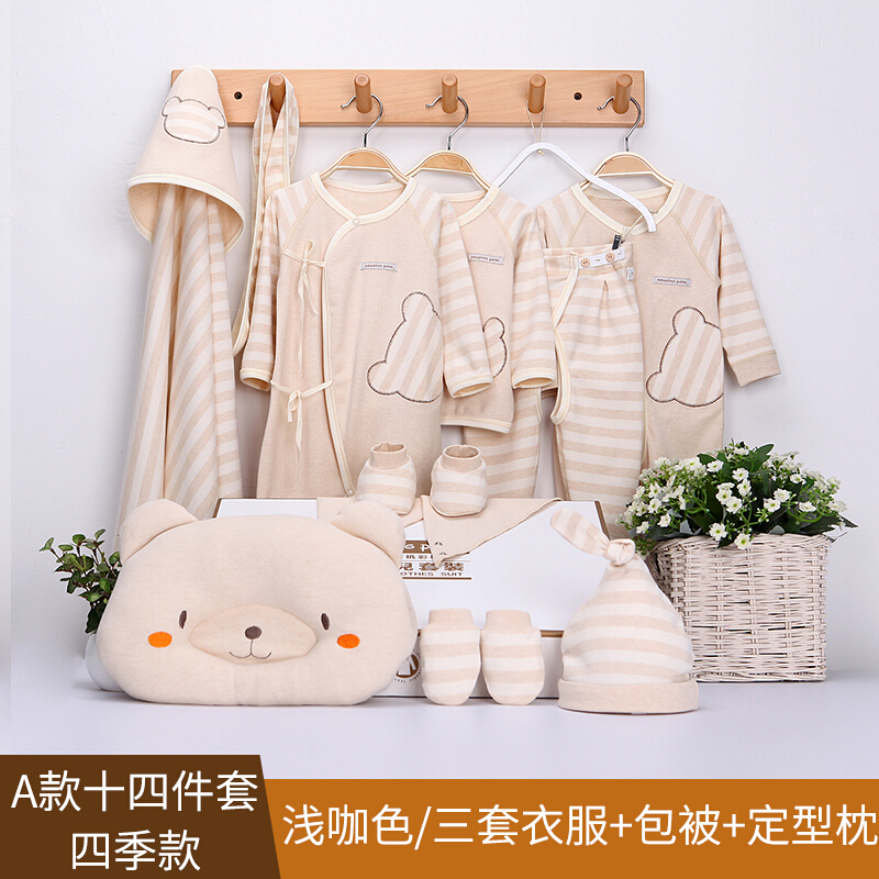 彩棉婴儿衣服儿套装礼盒薄款春秋夏季刚初生宝宝用品纯棉