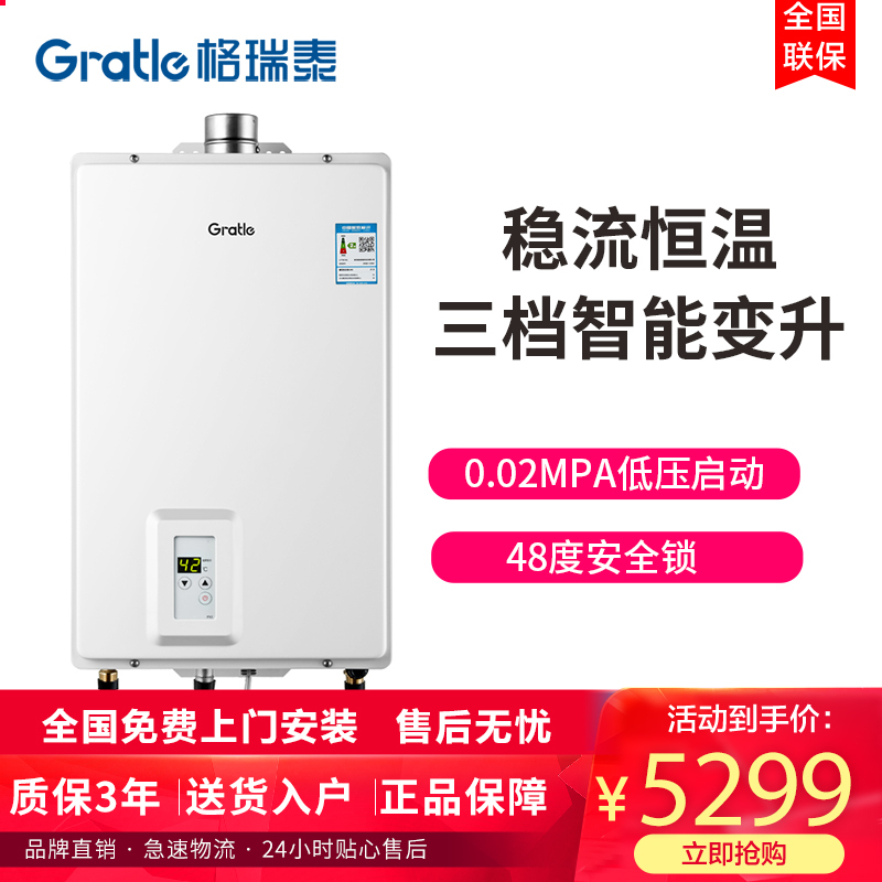 格瑞泰jsq3116s501天然气恒温强排家用燃气热水器视频