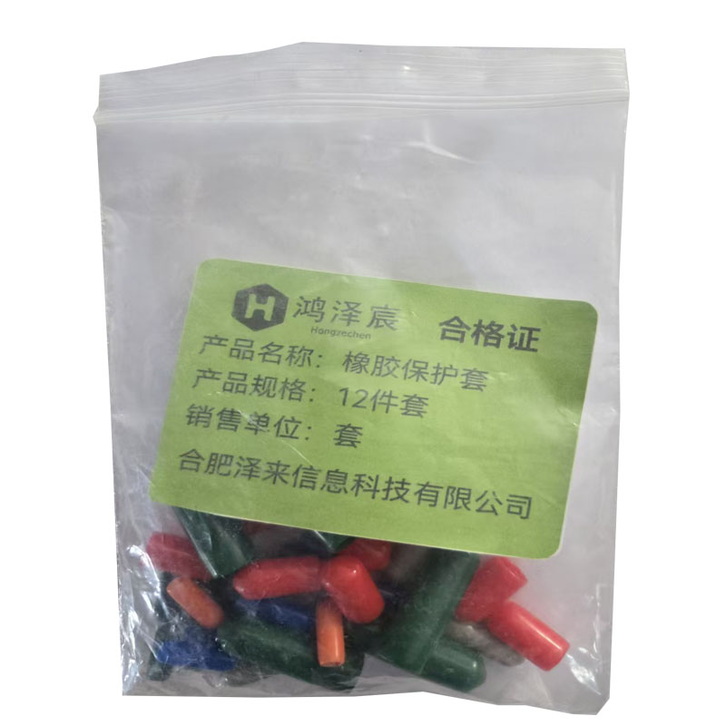 鸿泽宸橡胶保护套12件套/套高清大图
