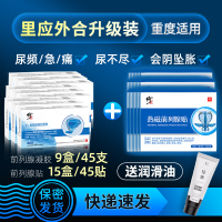 修正Β-葡聚糖凝胶敷料9盒热磁前列腺贴15盒