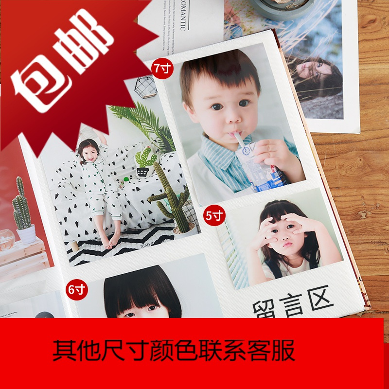 5678-10寸混合一本装 过塑可放相册本式相册本