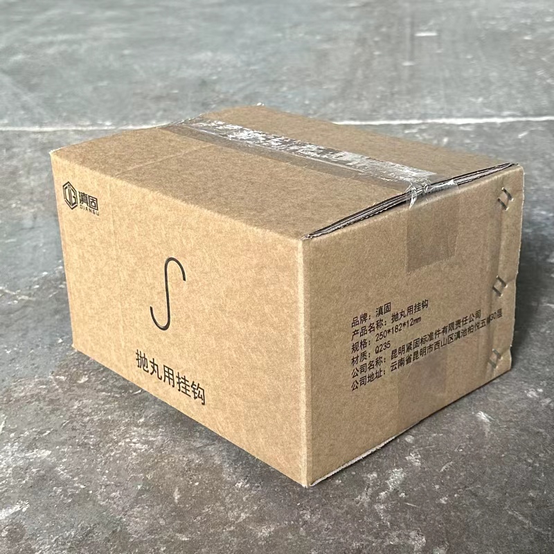 滇固 抛丸用挂钩 250*182*12mm /个高清大图