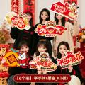 2026马年新年手举牌kt板元旦过年公司年会活动氛围场景布置装饰品-手举牌(暴富_KT板)6个