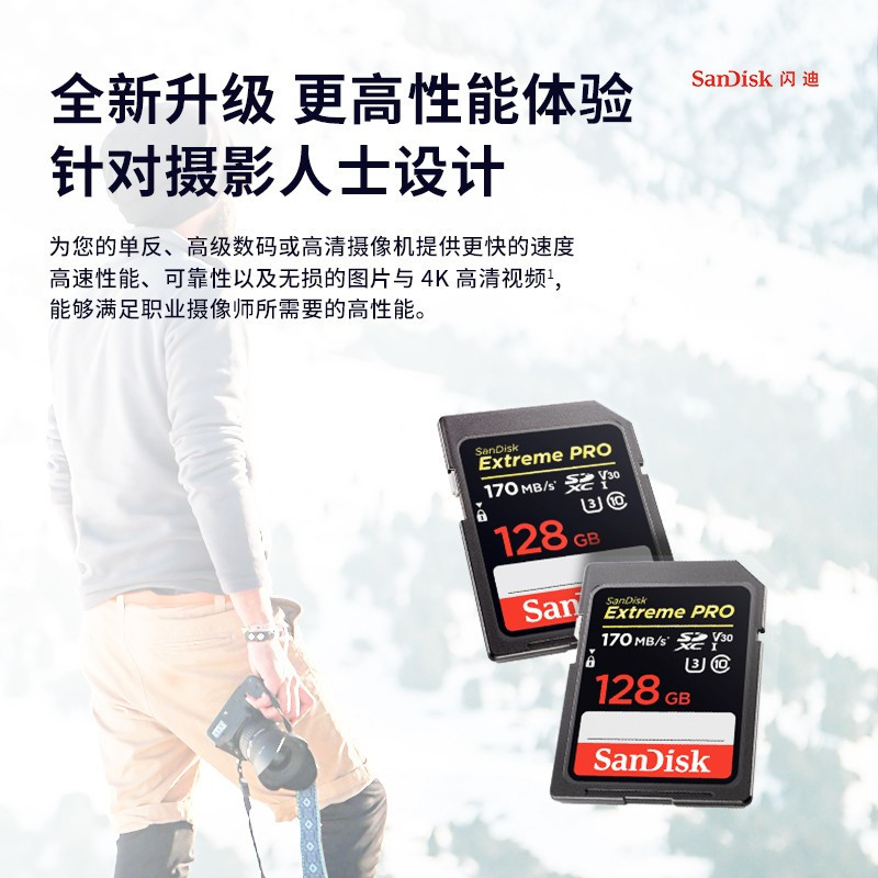 金士顿 单反微单相机内存卡 连拍和4K视频 128G 单个装 8302