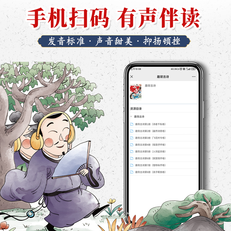 漫画版趣背古诗全套8册 小学通用 [正版]漫画版趣背古诗全套8册小学生古诗词彩图注音小学生古诗古诗词大全集古诗书1-3-