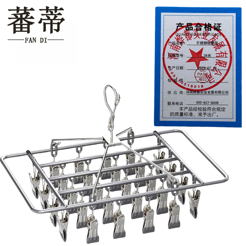 蕃蒂不锈钢晾晒架28夹个高清大图