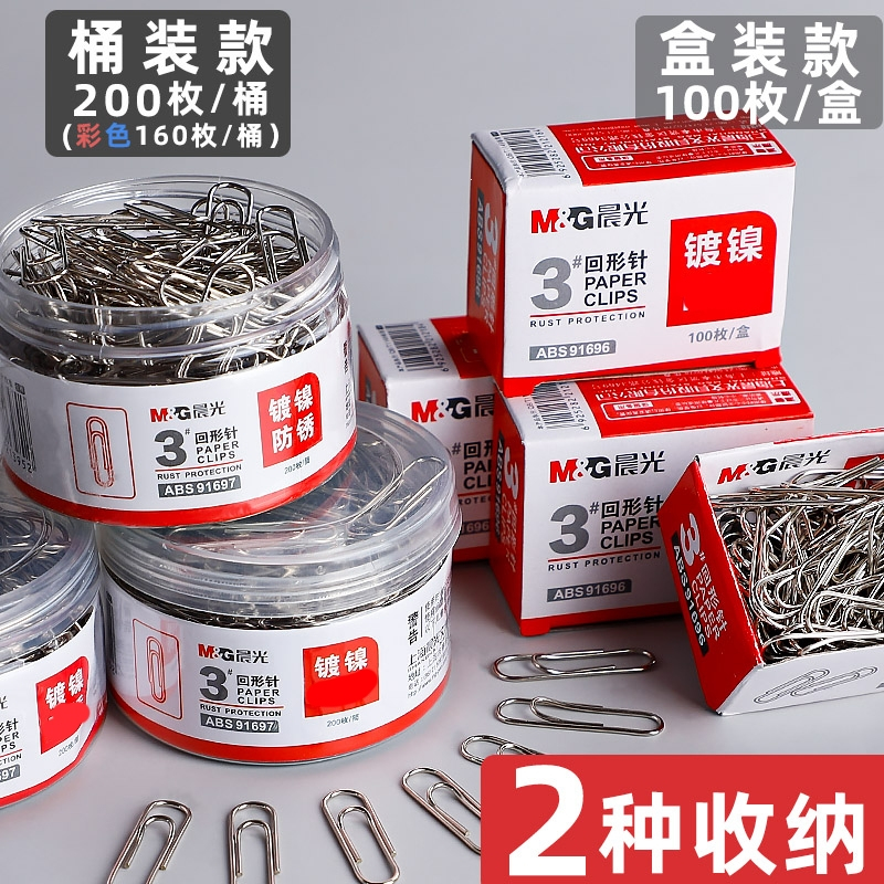 晨光(M&G)文具回形针办公专用回形针100枚28mm曲别针ABS91696大别针回旋针大头针书签