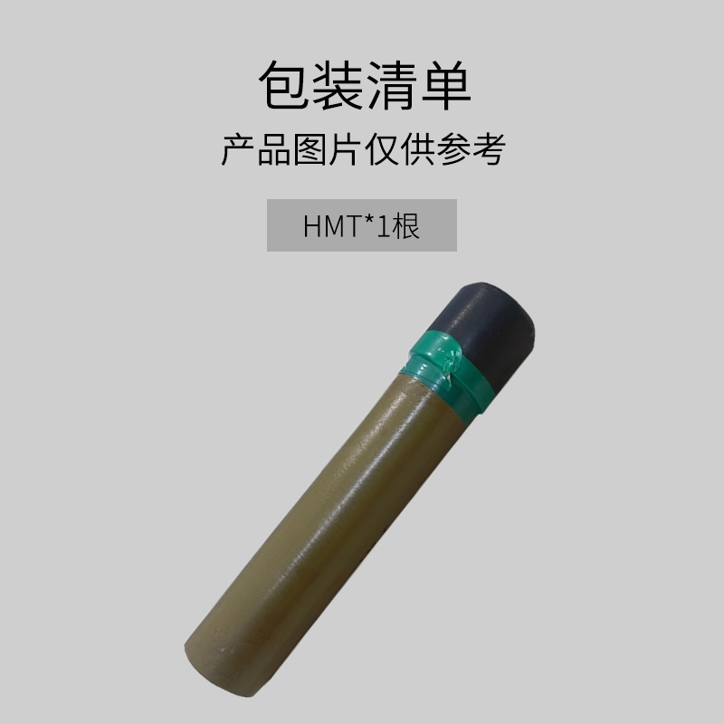 疆明航空 HMT-2 曳光管红外源高清大图