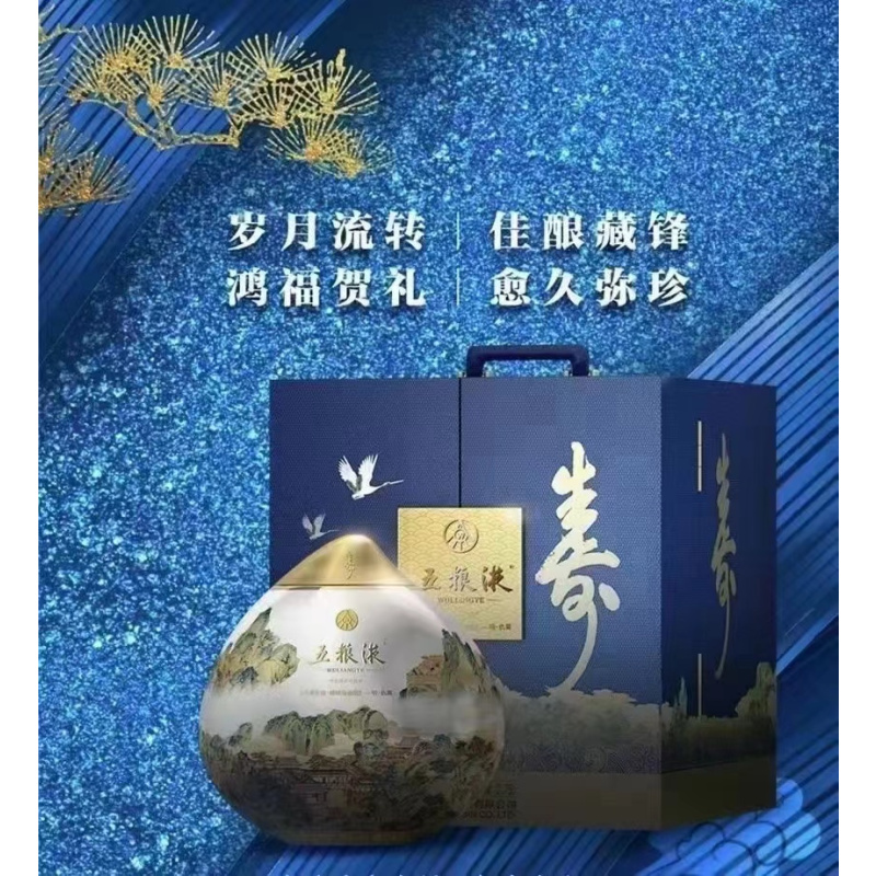 五粮液 万寿无疆 52度2.75L浓香型 白酒 送礼 收藏 礼盒装