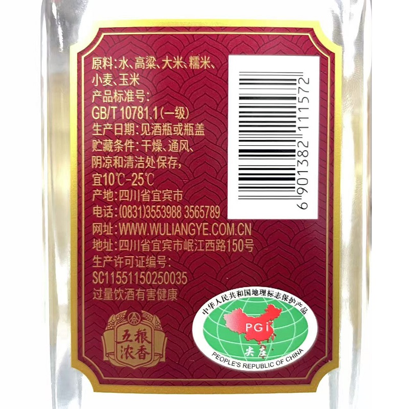 五粮液总厂2021-2023年优级尖庄大光50度500ml*12瓶浓香型光瓶白酒2970高清大图