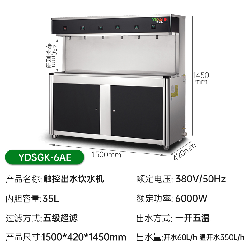 意黛斯(YIDAISI) 开水器商用过滤净水器YDSGK-6AE 大型工厂学校用饮水机不锈钢全自动电热烧水器一开五温高清大图